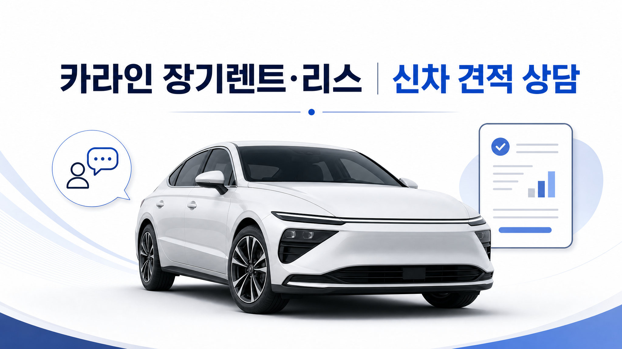 카라인 배너 이미지